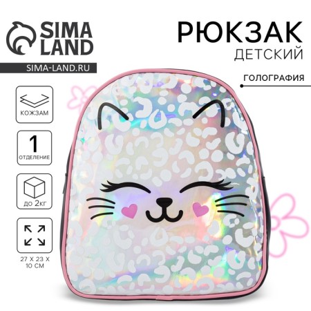 Baby backpack for girls Artificial leather, meow, cat, holography, 27x23 x 10 cm