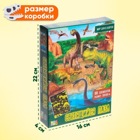 Puzzles luminous "world of dinosaurs", 88 details-3
