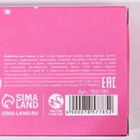 Gift set of cosmetics "Miracles!", Bath bombs 2 x 65 g, pure happiness-2