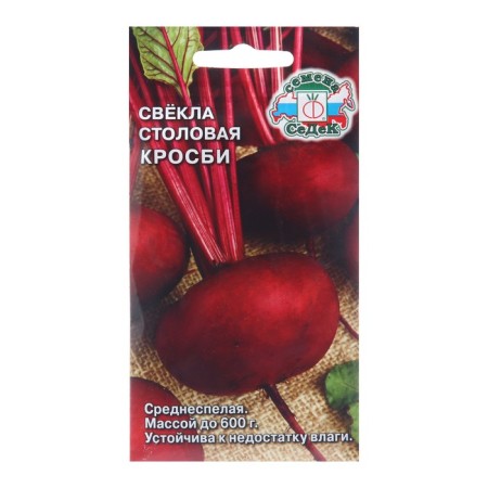 Crosby Svyuki seeds, 3 g