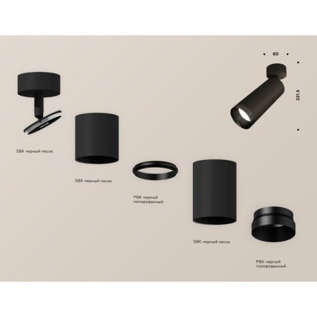 Ambrella Light, Techno, XM6313011, Gu5.3, Black Sand Color Set-2
