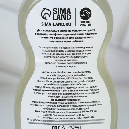 Soap with chamomile extract, 400 ml, pure happiness-2
