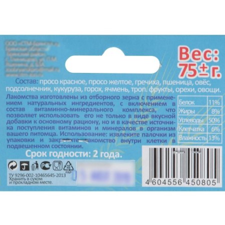 SEVEN SEEDS sticks economy for rodents, vegetables/tropical fruits/nut, 3 pcs, 75 g-1