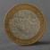 Coin "10 rubles 2008 Azov SPMD"