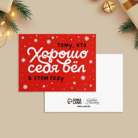 The Mini Postcard "behaved well", red with snowflakes, 6 x 8 cm, New Year-1