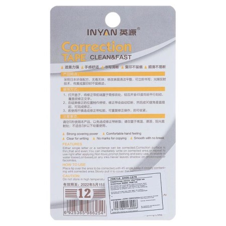 Corrector, 10 m x 5 mm, inyan, on a blister, mix-3