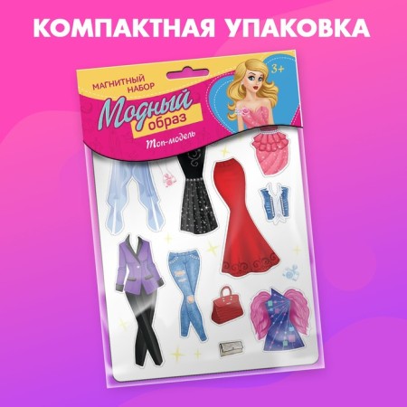 Magnetic game "Dress the doll: top model"-6