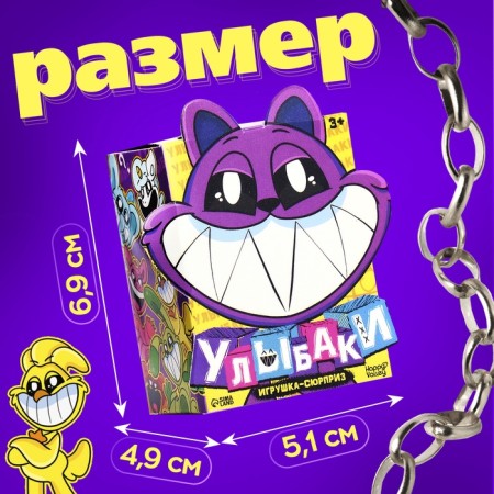 Happy Valley toy Surprise "Smile" with an icon-2