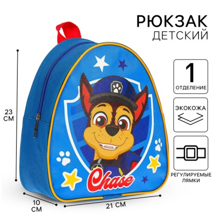 Baby backpack, 23x21x10 cm, puppy patrol