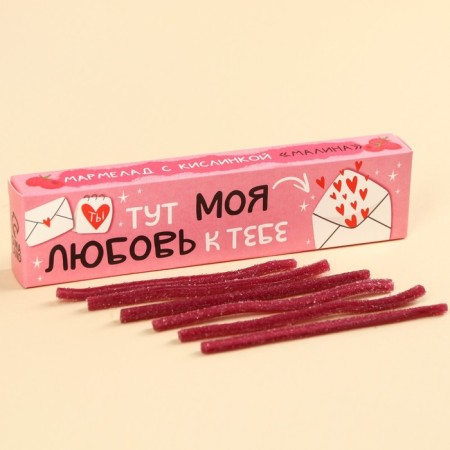 Marmalade sour “my love for you” sticks , 20 g.