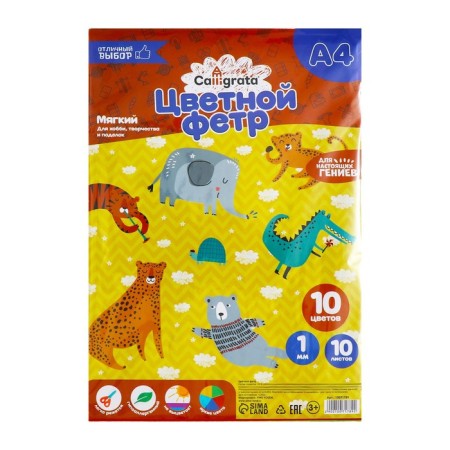 Color felt set, thickness 1 mm, A4 format, soft, 10 sheets, 10 colors, bright colors-15