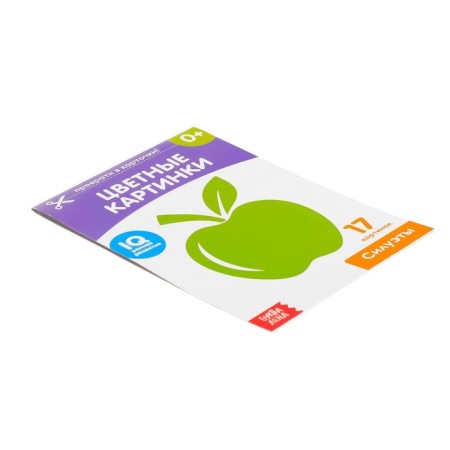 The training book "Color Pictures", according to the methodology of Doman, 20 p.-1