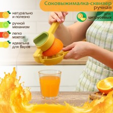 Juicer manual share Juicer, yellow/green color