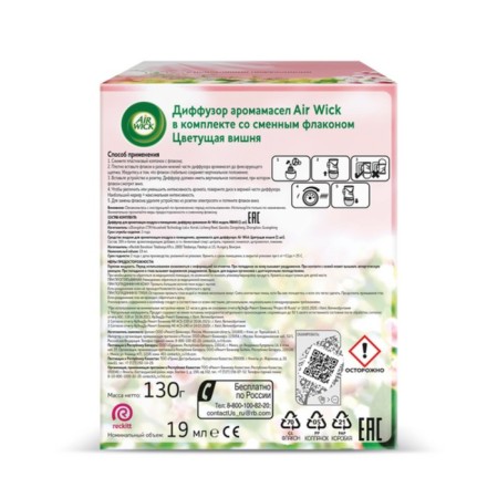 AirWick flavores have a set, with a replaceable bottle "Blooming Cherry", 19 ml-6