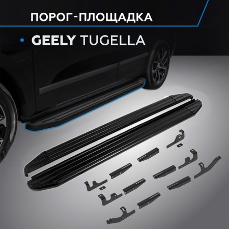 The thresholds of "Premium-Black" Rival for Geely Tugella I 2020-n.
