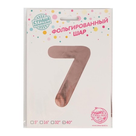 Foil ball 40 “number 7”, individual packaging, 1 pc., Color Pink gold-1