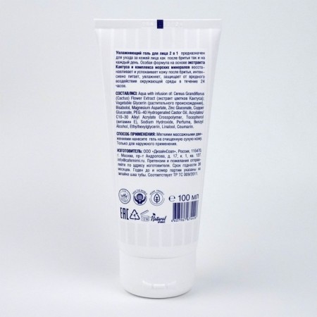 Moisturizing 2 in 1, 100 ml-4