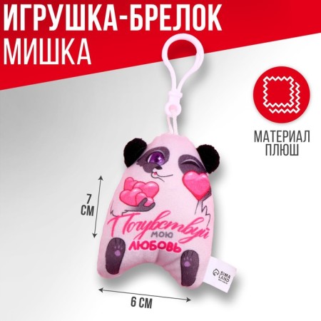 Soft toy-suspension "Feel my love", panda