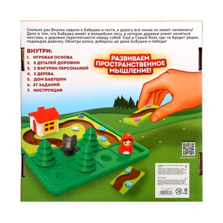 Board game "Find the track", 1 player, 5+-11