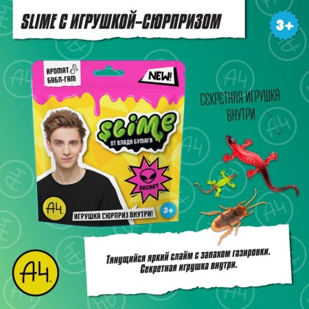 Toy for children TM SLIME, Pink, 80 g, Vlad A4