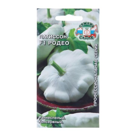 Patisson seeds "Rodeo F1", 1 g