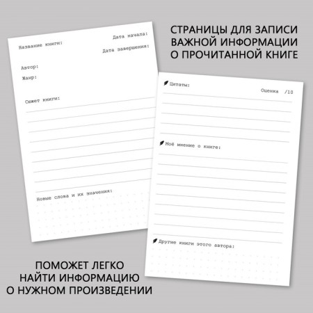 Book Planning "Bookman" A6, 60 sheets-1
