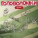 Metal puzzles "Military equipment" (set 8 pcs)