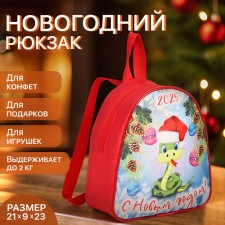 New Year 2025. New Year's backpack for gifts on the zipper 