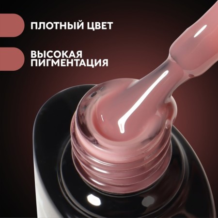 Camouflage base for nails, 3 phase, 8ml, LED/UV, dark pink color (011)-1