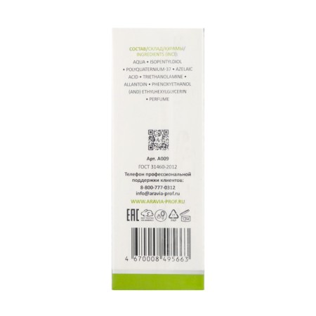 Aravia Laboratories Coretorrres Corrector Azeline, 50 ml-2