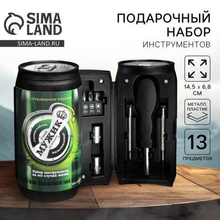 A set of tools in the Bank "Man", 13 items