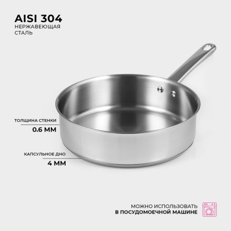 Poster - a stew of stainless steel "GRET" with a heat distribution layer. D = 26 cm, 3.5 l, induction-1
