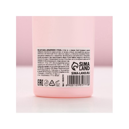 Basic Line Basic Line "Pink", 250 ml-5