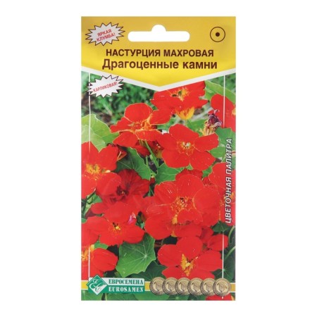Seed nastraturium terry "Gemstones", 0.1 g