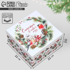 Gift Box 