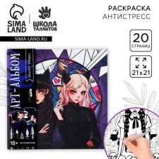 Antistress coloring 