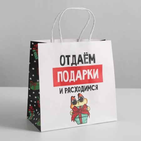 Gift package “Give gifts”, 22 x 22 x 11 cm, New Year-1