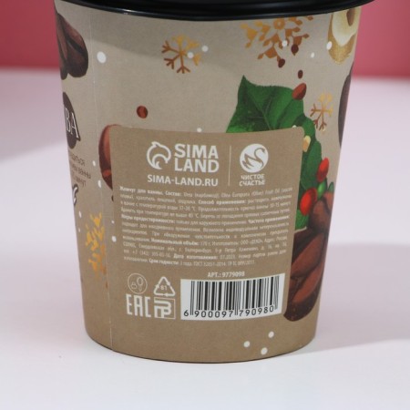 Bath pearls “Happy New Year!”, 170 g, the aroma of coffee and hazelnut, pure happiness-6
