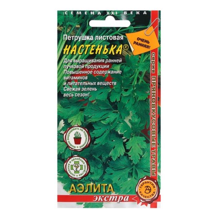 Parsley leaf parsley "Nastenka", 2 g