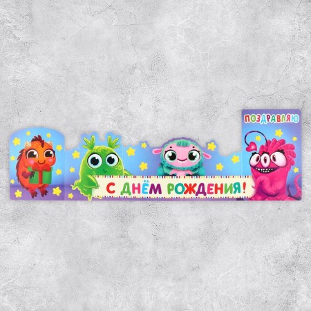Congratulatory card with coloring "Congratulations", monsters, 12 × 18 cm-4