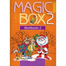 Magic box. English language. Grade 2: Workbook-2. 20th edition. Sedunova Natalya Mikhailovna