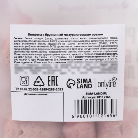 Walnut in lingonberry chocolate with yogurt, 60 g.-4