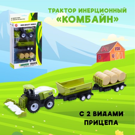 Inertial Tractor "Combine", with 2 types of trailer