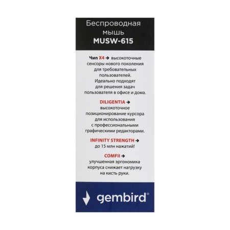Mouse Gembird MusW-615, wireless, optical, 1200 dpi, 1xaaa, USB, yellow-7