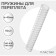 Plastic binding springs, d = 45mm, 50 pieces, sew 341-410 sheets, white gelos