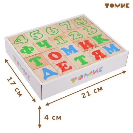 Cubes "Alphabet with numbers", 20 elements-4