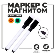 Water -based markers with a washing machine 2 pcs., Black color, 2 magnets