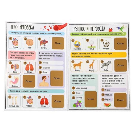 A book with a stamp-layer "Funny quiz", 5+, 12 p.-2