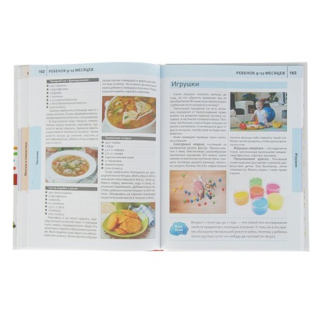 Big book for mothers. Popova I.M.-4