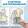 New Year's gift "Coloring. Draw with water ", 12 p., Blue tractor